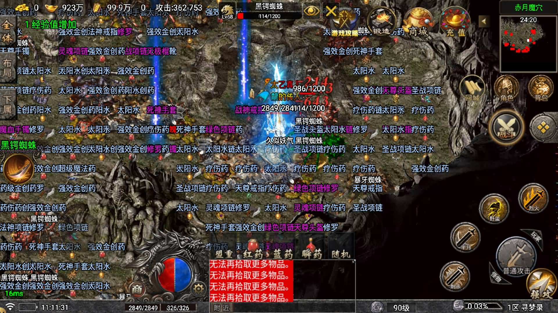 图片[18]-【传奇手游】【寻梦录单职业第2季四大陆大极品[白猪7.1]】【需购买白猪授权】+安卓客户端+苹果客户端+战神引擎服务端+GM网页充值后台+视频搭建教-妖妖灵资源网