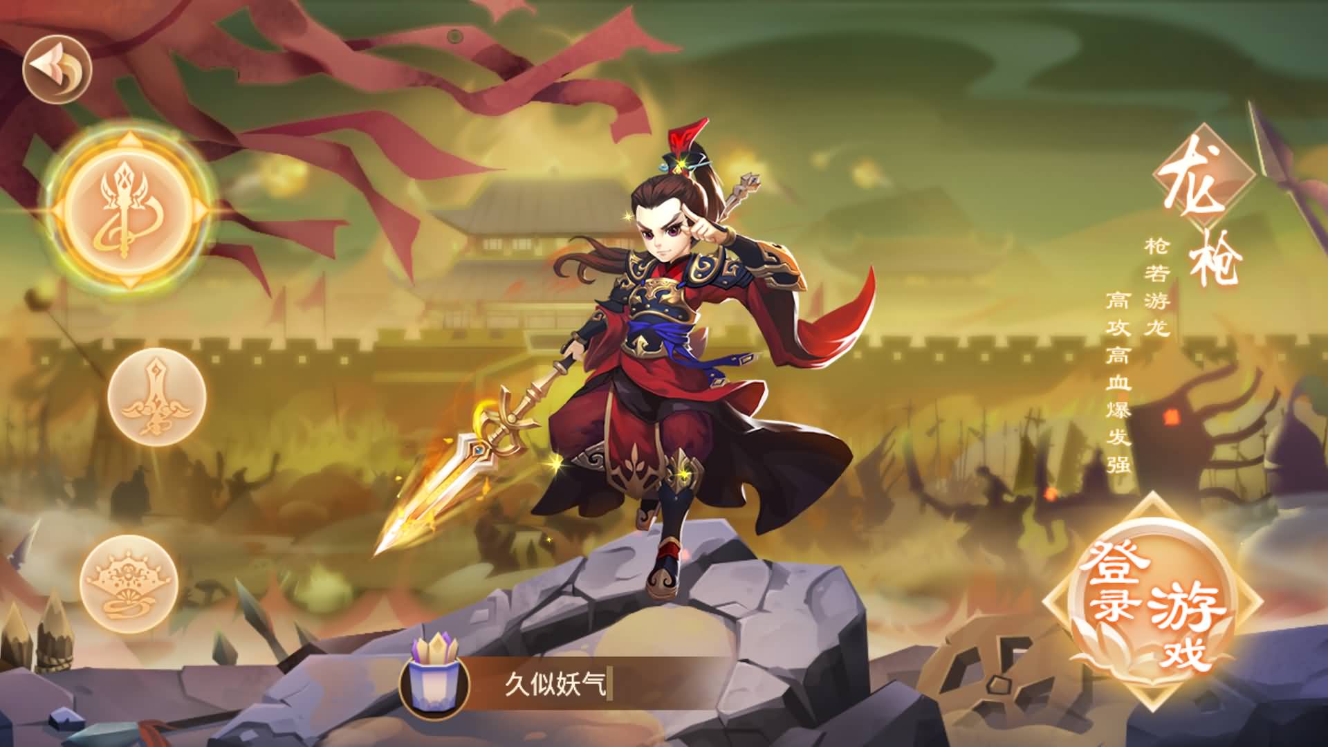 图片[2]-【楚乔传】Q版手游+全自动搭建服务端+安卓客户端+苹果客户端+加密工具+详细搭建教程-妖妖灵资源网