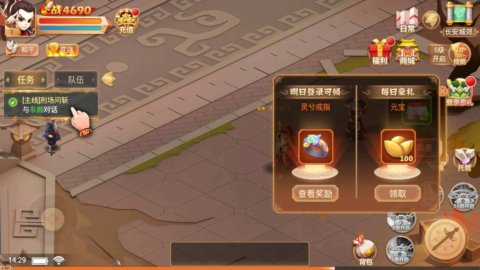 图片[10]-【楚乔传】Q版手游+全自动搭建服务端+安卓客户端+苹果客户端+加密工具+详细搭建教程-妖妖灵资源网