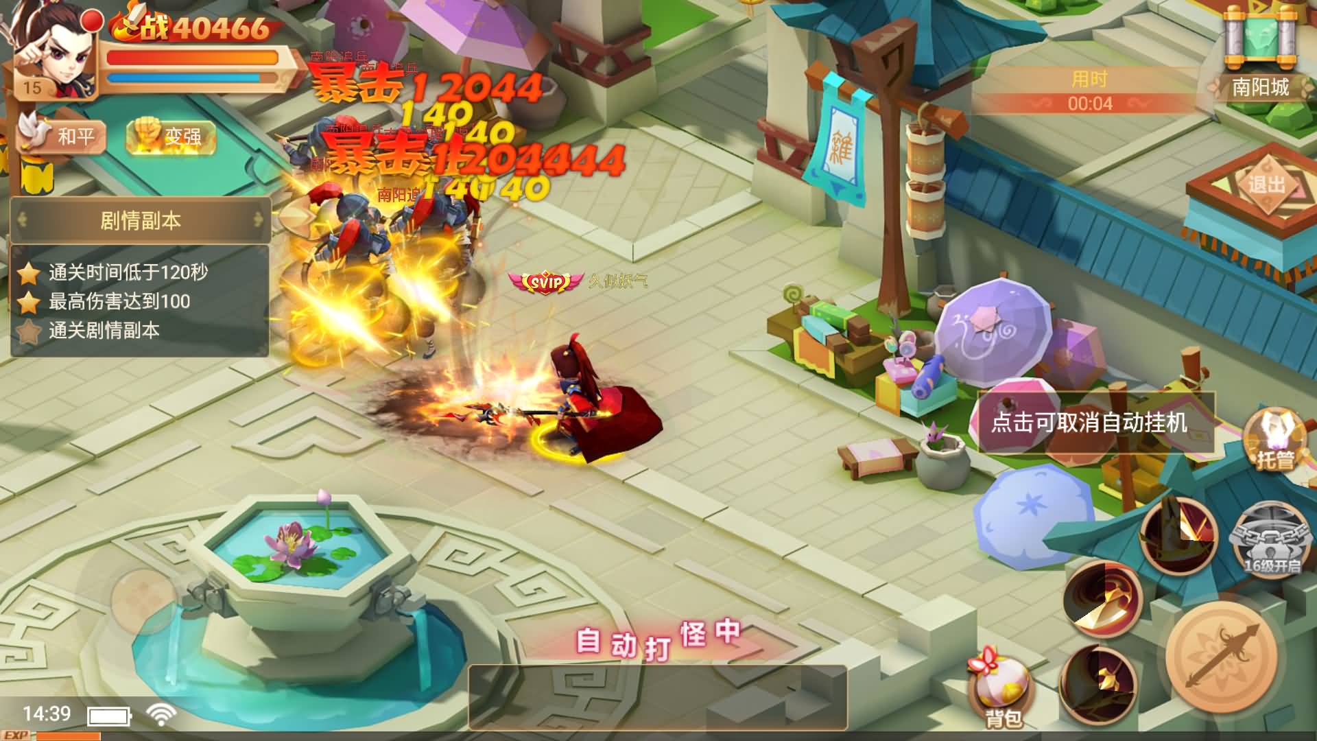 图片[12]-【楚乔传】Q版手游+全自动搭建服务端+安卓客户端+苹果客户端+加密工具+详细搭建教程-妖妖灵资源网