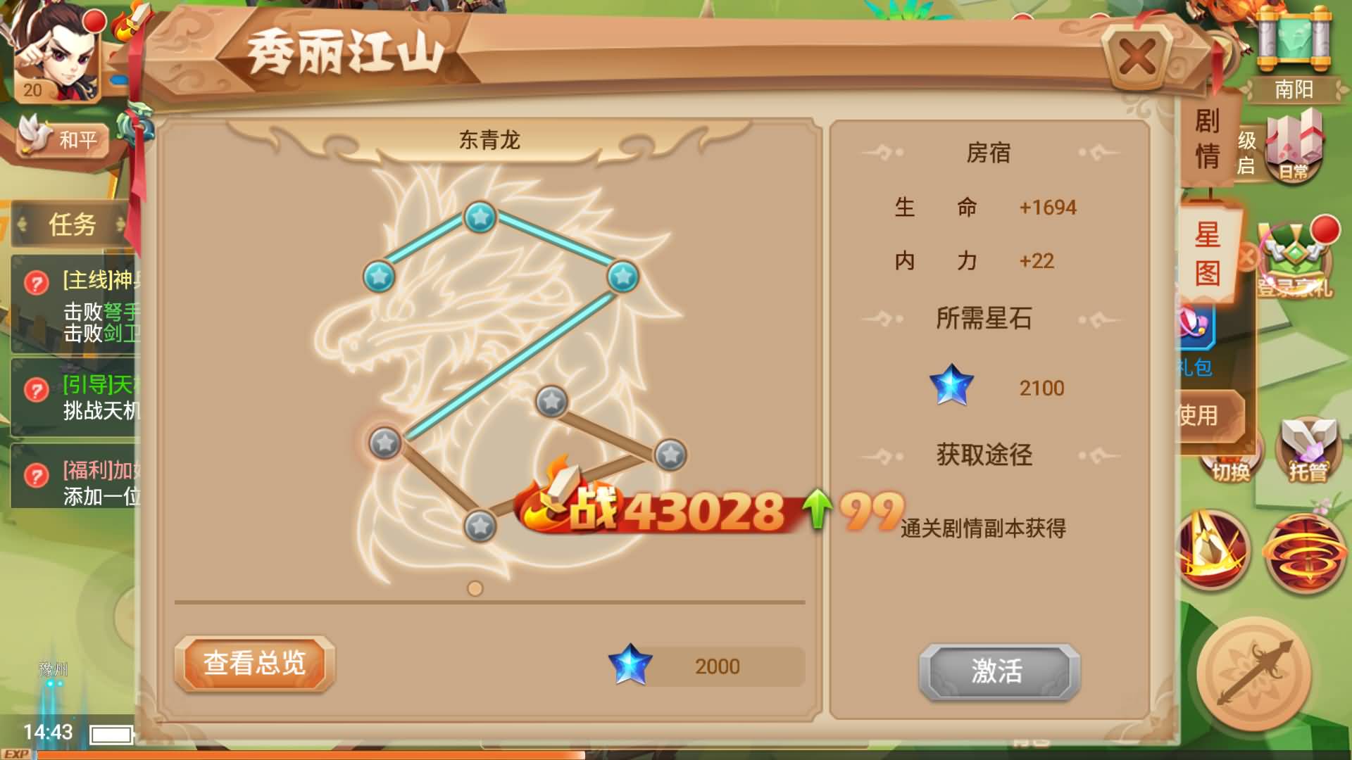 图片[13]-【楚乔传】Q版手游+全自动搭建服务端+安卓客户端+苹果客户端+加密工具+详细搭建教程-妖妖灵资源网