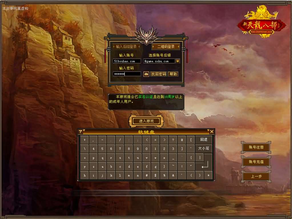 经典武侠端游【天龙八部之怀旧天龙武道三11门派源端】最新整理单机一键即玩镜像端+Linux手工服务端+PC客户端+GM工具+网页注册+网页充值+详细搭建教程-妖妖灵资源网