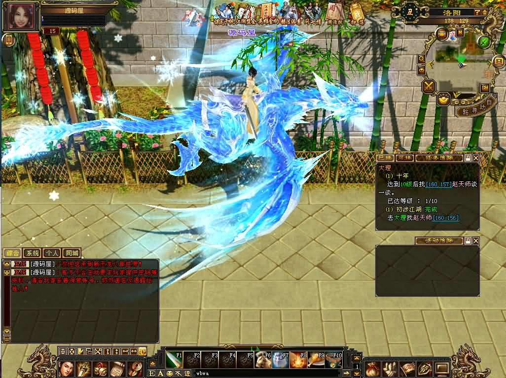 图片[2]-经典武侠端游【天龙八部之怀旧天龙武道三11门派源端】最新整理单机一键即玩镜像端+Linux手工服务端+PC客户端+GM工具+网页注册+网页充值+详细搭建教程-妖妖灵资源网