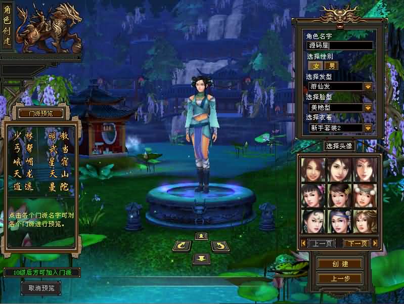 图片[3]-经典武侠端游【天龙八部之怀旧天龙武道三11门派源端】最新整理单机一键即玩镜像端+Linux手工服务端+PC客户端+GM工具+网页注册+网页充值+详细搭建教程-妖妖灵资源网