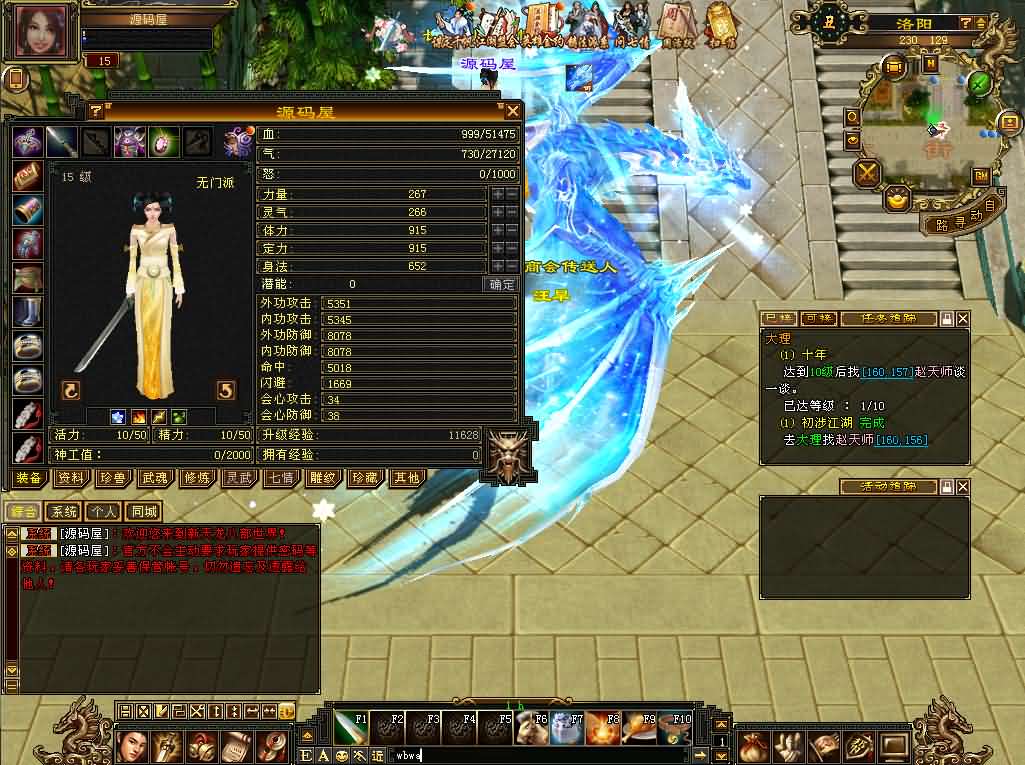 图片[4]-经典武侠端游【天龙八部之怀旧天龙武道三11门派源端】最新整理单机一键即玩镜像端+Linux手工服务端+PC客户端+GM工具+网页注册+网页充值+详细搭建教程-妖妖灵资源网