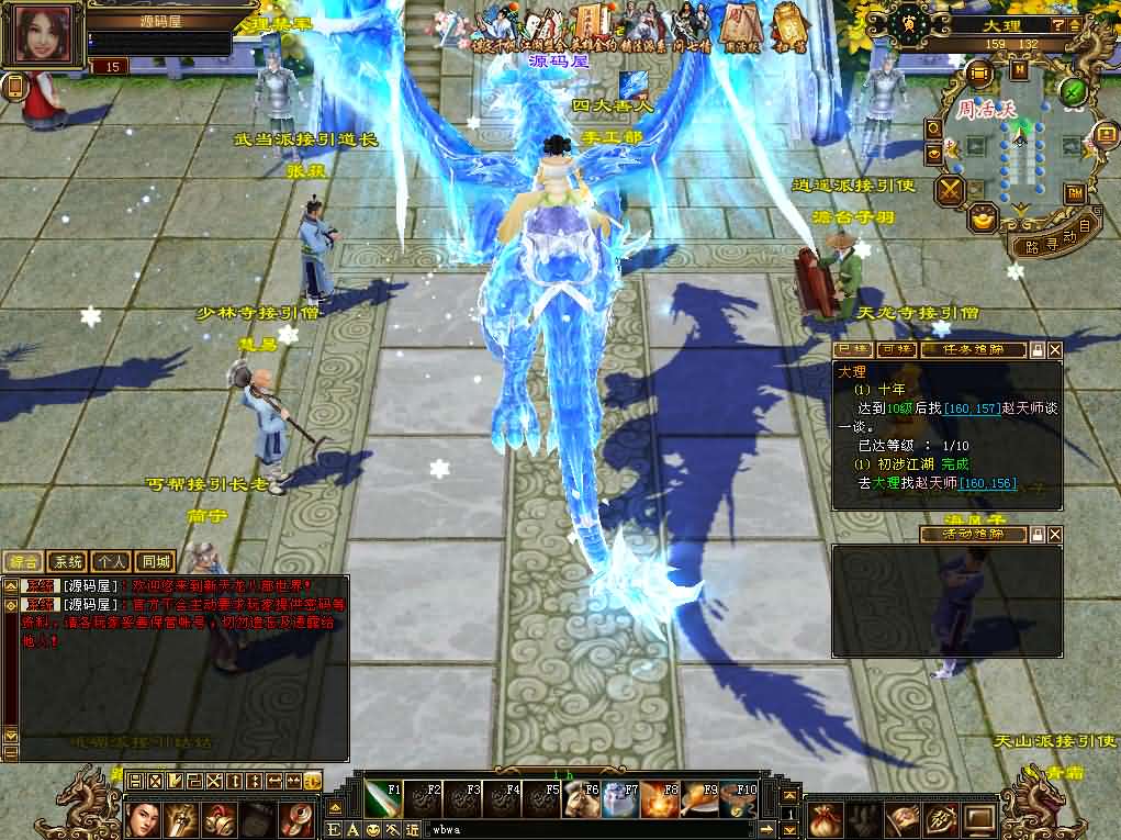 图片[6]-经典武侠端游【天龙八部之怀旧天龙武道三11门派源端】最新整理单机一键即玩镜像端+Linux手工服务端+PC客户端+GM工具+网页注册+网页充值+详细搭建教程-妖妖灵资源网