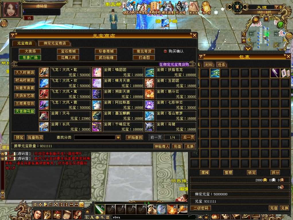 图片[7]-经典武侠端游【天龙八部之怀旧天龙武道三11门派源端】最新整理单机一键即玩镜像端+Linux手工服务端+PC客户端+GM工具+网页注册+网页充值+详细搭建教程-妖妖灵资源网