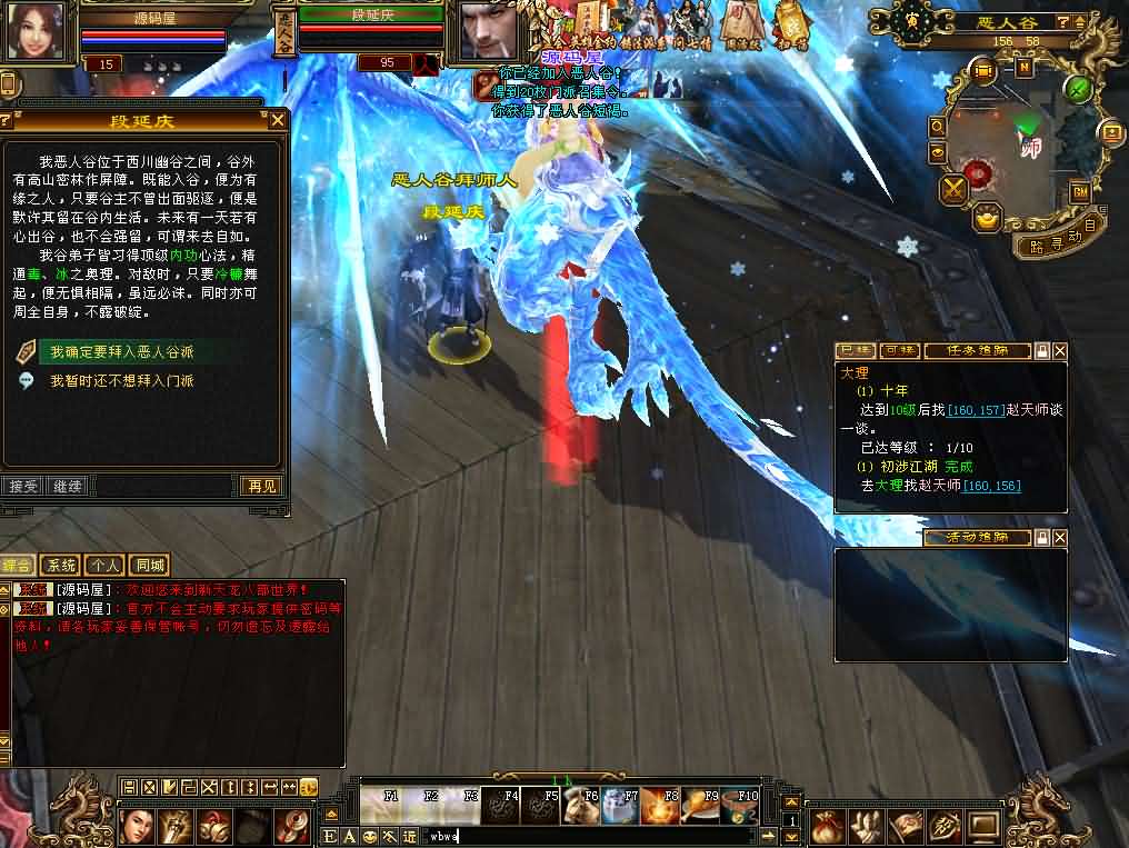 图片[8]-经典武侠端游【天龙八部之怀旧天龙武道三11门派源端】最新整理单机一键即玩镜像端+Linux手工服务端+PC客户端+GM工具+网页注册+网页充值+详细搭建教程-妖妖灵资源网