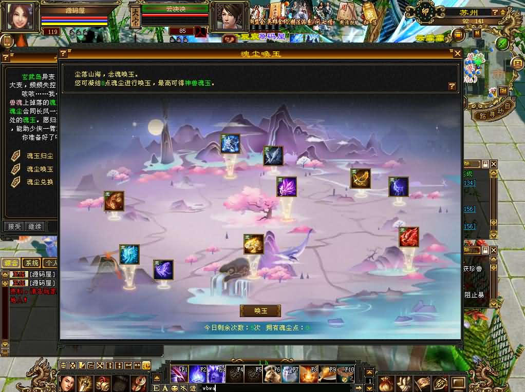 图片[9]-经典武侠端游【天龙八部之怀旧天龙武道三11门派源端】最新整理单机一键即玩镜像端+Linux手工服务端+PC客户端+GM工具+网页注册+网页充值+详细搭建教程-妖妖灵资源网