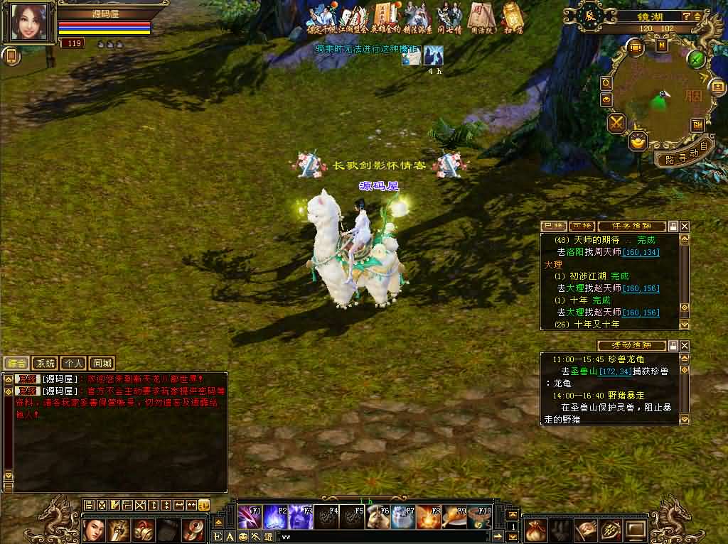图片[10]-经典武侠端游【天龙八部之怀旧天龙武道三11门派源端】最新整理单机一键即玩镜像端+Linux手工服务端+PC客户端+GM工具+网页注册+网页充值+详细搭建教程-妖妖灵资源网