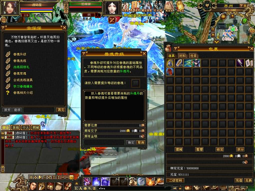 图片[11]-经典武侠端游【天龙八部之怀旧天龙武道三11门派源端】最新整理单机一键即玩镜像端+Linux手工服务端+PC客户端+GM工具+网页注册+网页充值+详细搭建教程-妖妖灵资源网