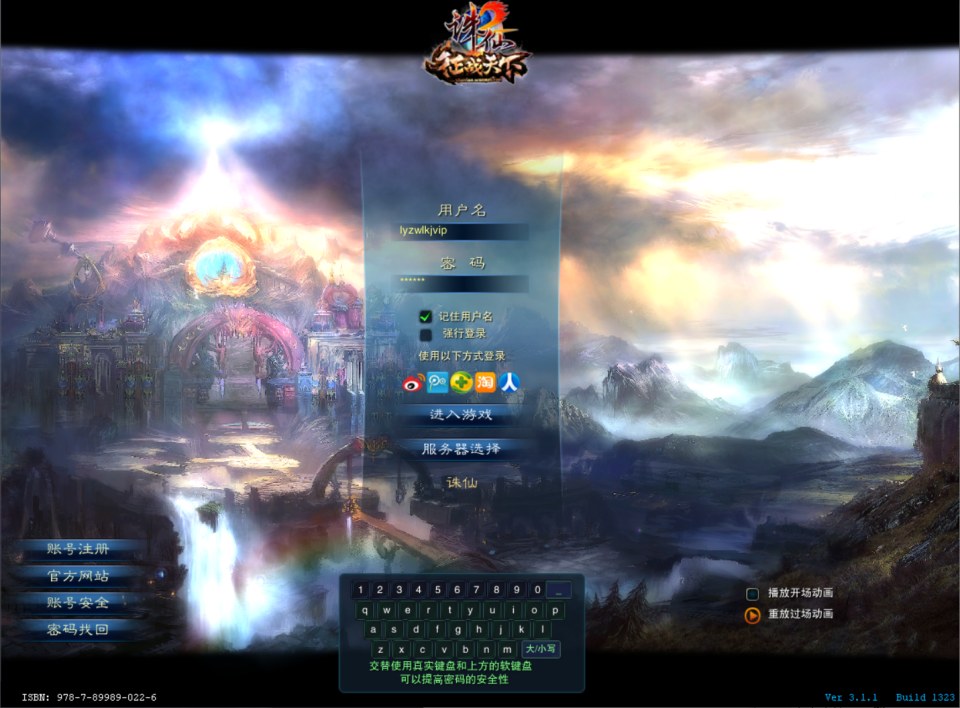 3D仙侠端游【拾年诛仙·地宫12职业V3.5燃优化版】11月最新整理Linux手工服务端+网页注册+GM工具+PC客户端+详细搭建教程-妖妖灵资源网