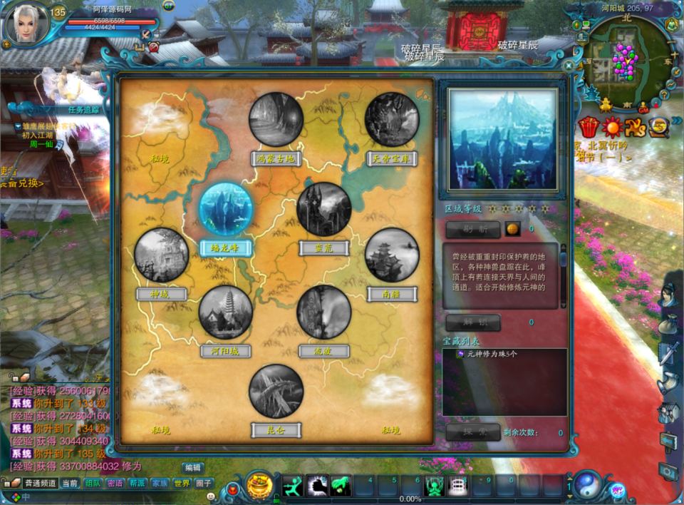 图片[3]-3D仙侠端游【拾年诛仙·地宫12职业V3.5燃优化版】11月最新整理Linux手工服务端+网页注册+GM工具+PC客户端+详细搭建教程-妖妖灵资源网