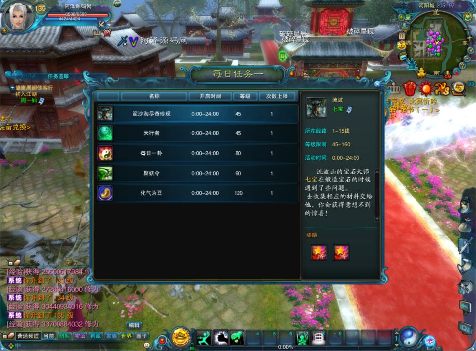 图片[8]-3D仙侠端游【拾年诛仙·地宫12职业V3.5燃优化版】11月最新整理Linux手工服务端+网页注册+GM工具+PC客户端+详细搭建教程-妖妖灵资源网