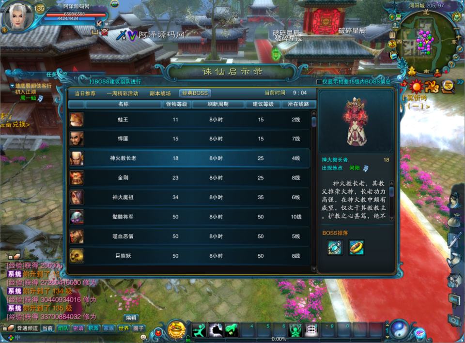 图片[9]-3D仙侠端游【拾年诛仙·地宫12职业V3.5燃优化版】11月最新整理Linux手工服务端+网页注册+GM工具+PC客户端+详细搭建教程-妖妖灵资源网