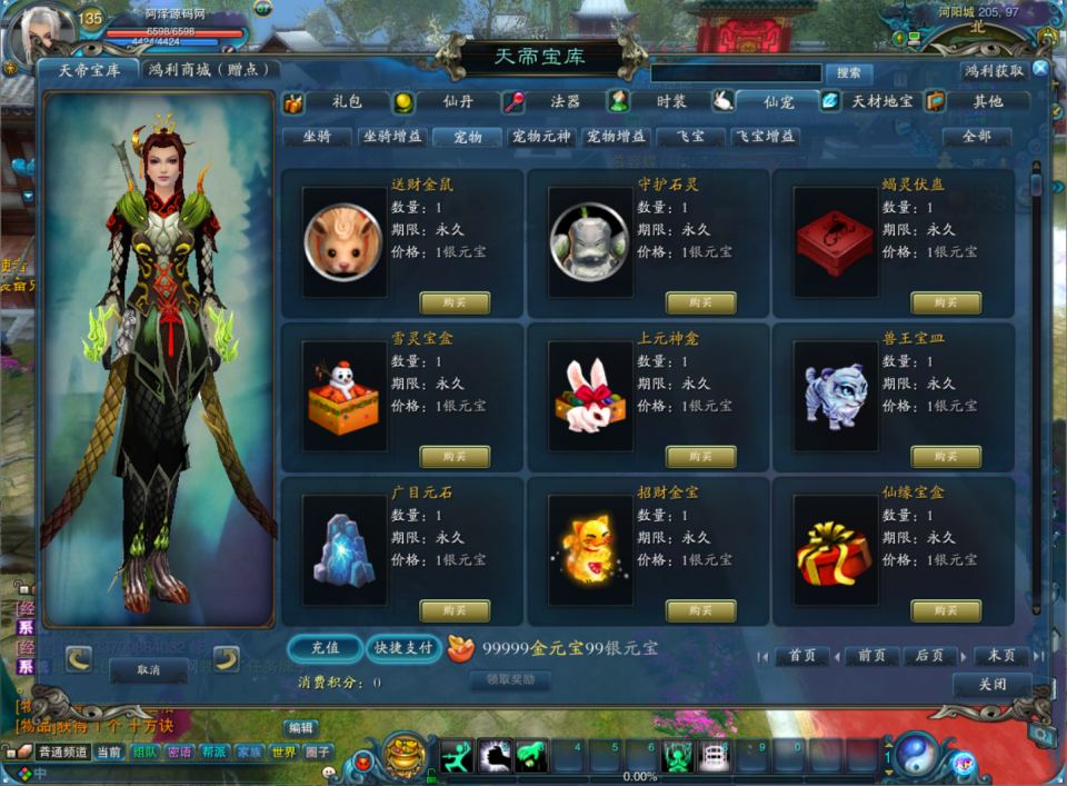 图片[10]-3D仙侠端游【拾年诛仙·地宫12职业V3.5燃优化版】11月最新整理Linux手工服务端+网页注册+GM工具+PC客户端+详细搭建教程-妖妖灵资源网