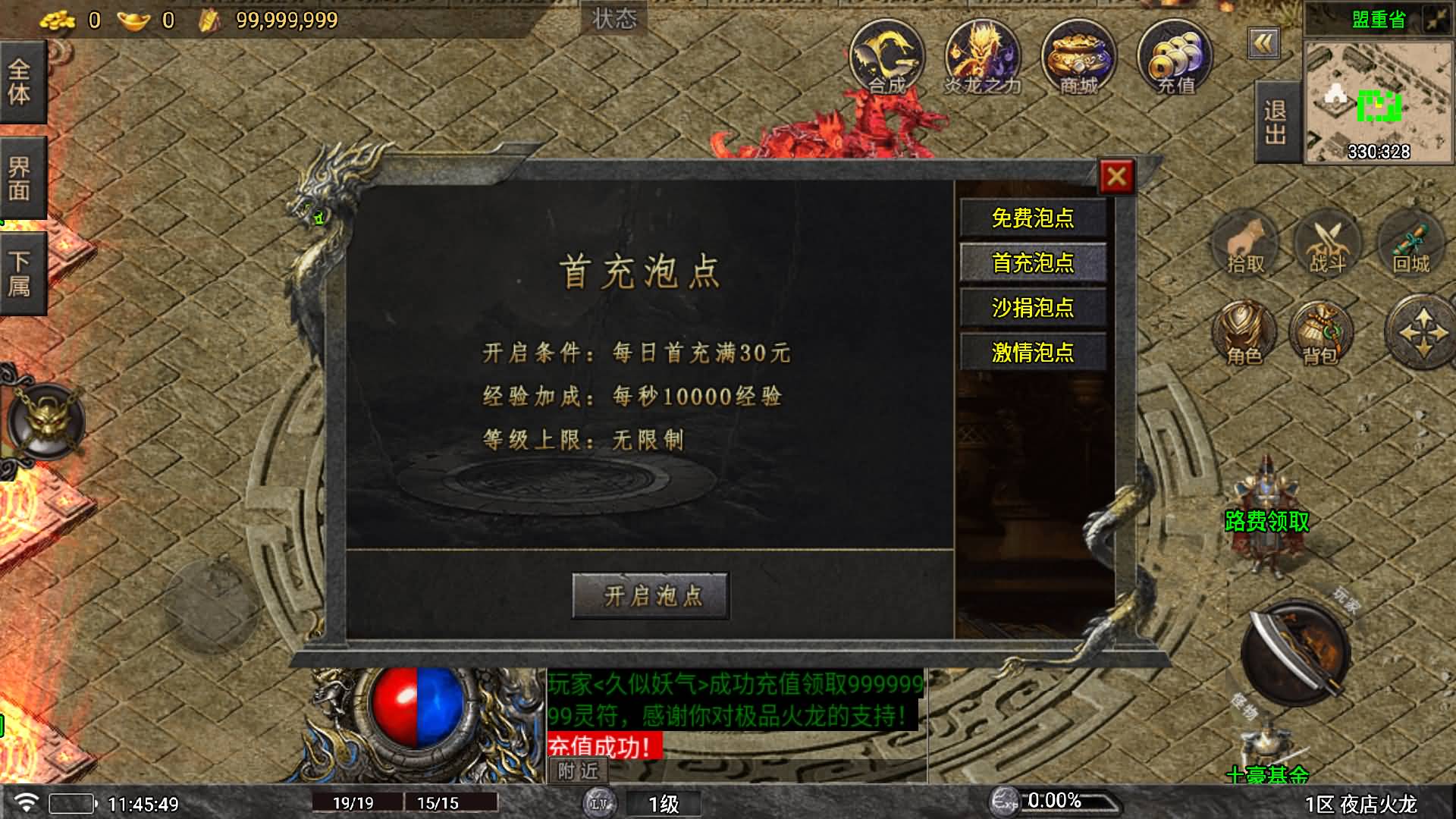 图片[4]- 【传奇手游】【夜店火龙[白猪5]】【需购买白猪授权】+安卓客户端+苹果客户端+战神引擎服务端+GM网页充值后台+视频搭建教程-妖妖灵资源网