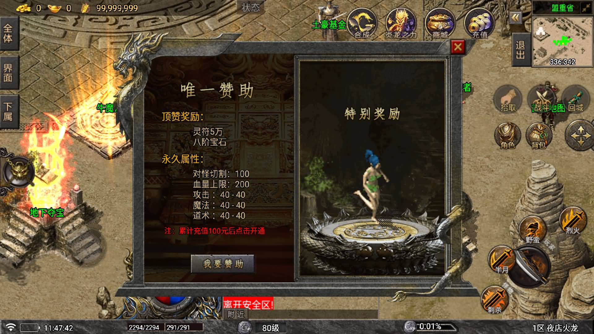 图片[6]- 【传奇手游】【夜店火龙[白猪5]】【需购买白猪授权】+安卓客户端+苹果客户端+战神引擎服务端+GM网页充值后台+视频搭建教程-妖妖灵资源网