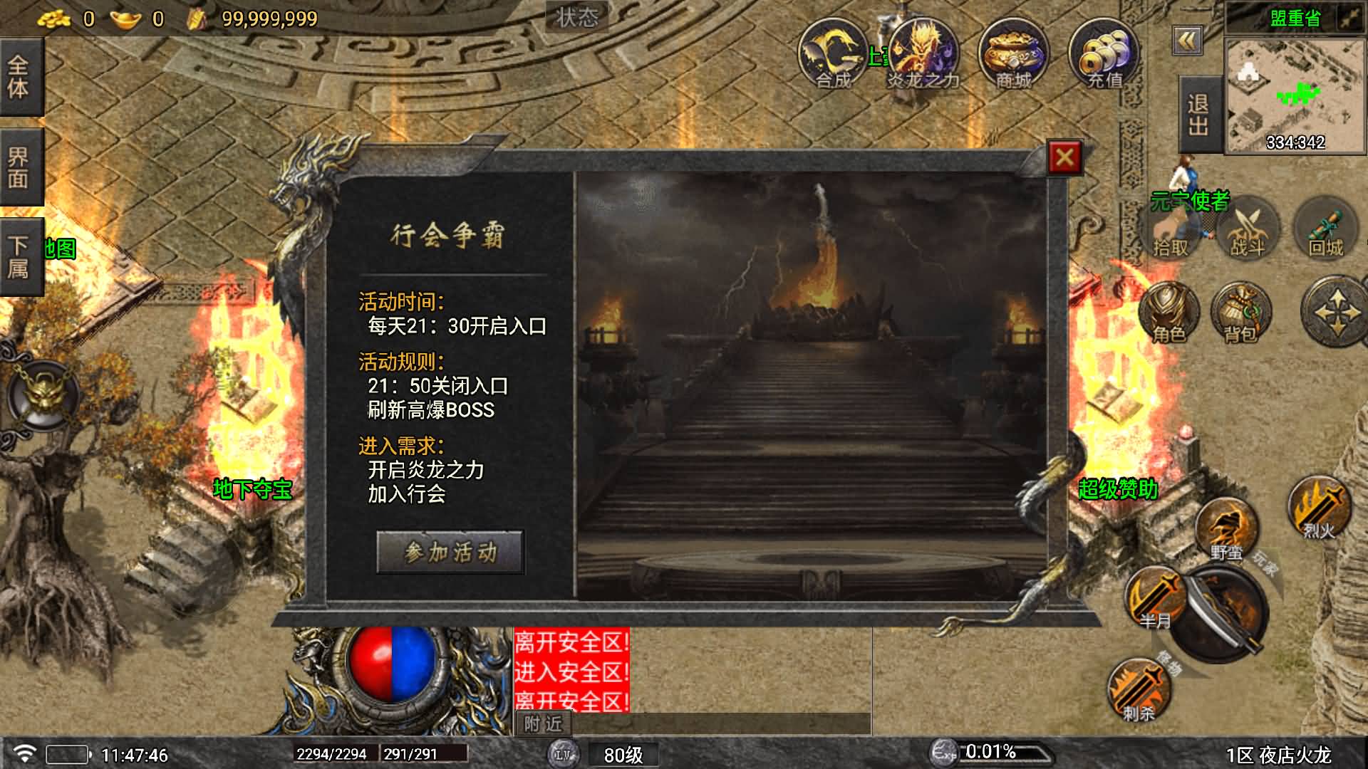 图片[7]- 【传奇手游】【夜店火龙[白猪5]】【需购买白猪授权】+安卓客户端+苹果客户端+战神引擎服务端+GM网页充值后台+视频搭建教程-妖妖灵资源网