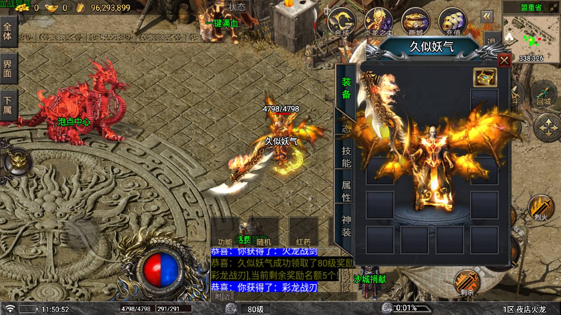 图片[8]- 【传奇手游】【夜店火龙[白猪5]】【需购买白猪授权】+安卓客户端+苹果客户端+战神引擎服务端+GM网页充值后台+视频搭建教程-妖妖灵资源网