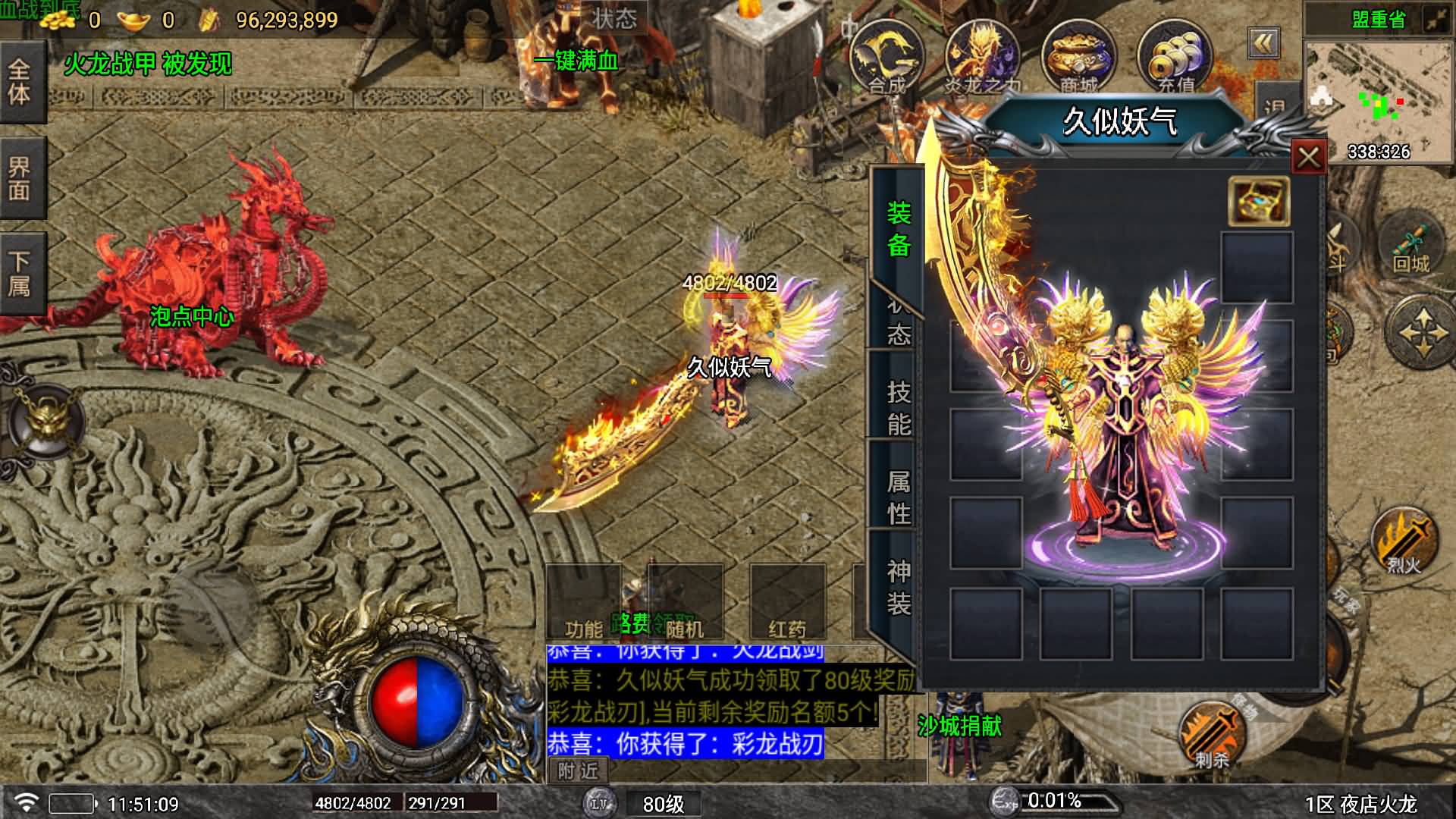 图片[9]- 【传奇手游】【夜店火龙[白猪5]】【需购买白猪授权】+安卓客户端+苹果客户端+战神引擎服务端+GM网页充值后台+视频搭建教程-妖妖灵资源网