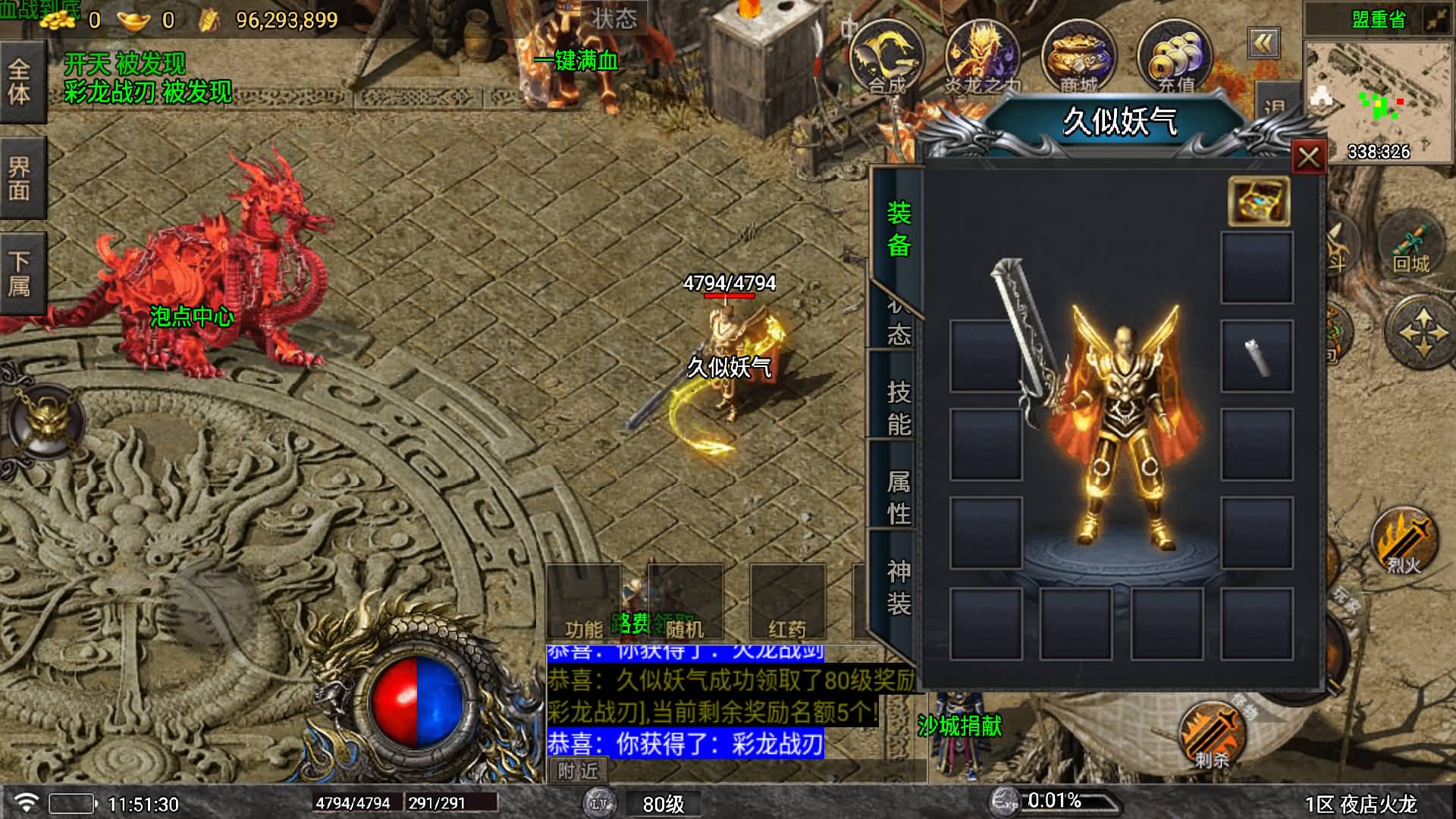 图片[10]- 【传奇手游】【夜店火龙[白猪5]】【需购买白猪授权】+安卓客户端+苹果客户端+战神引擎服务端+GM网页充值后台+视频搭建教程-妖妖灵资源网