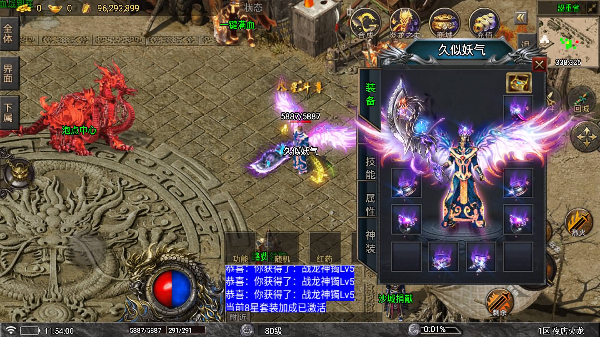 图片[11]- 【传奇手游】【夜店火龙[白猪5]】【需购买白猪授权】+安卓客户端+苹果客户端+战神引擎服务端+GM网页充值后台+视频搭建教程-妖妖灵资源网