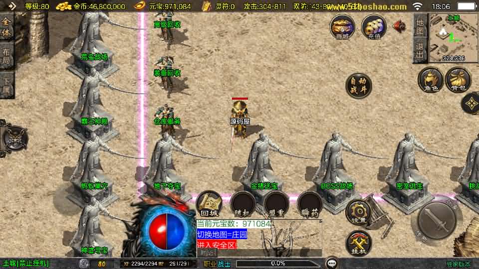 图片[6]-战神引擎传奇手游【1.80天龙盛世[白猪3.1]】最新整理Win系复古服务端+安卓苹果双端+GM授权后台+详细搭建教程-妖妖灵资源网