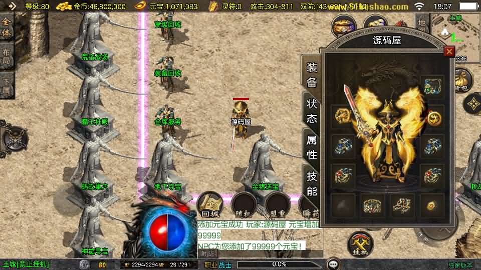 图片[3]-战神引擎传奇手游【1.80天龙盛世[白猪3.1]】最新整理Win系复古服务端+安卓苹果双端+GM授权后台+详细搭建教程-妖妖灵资源网