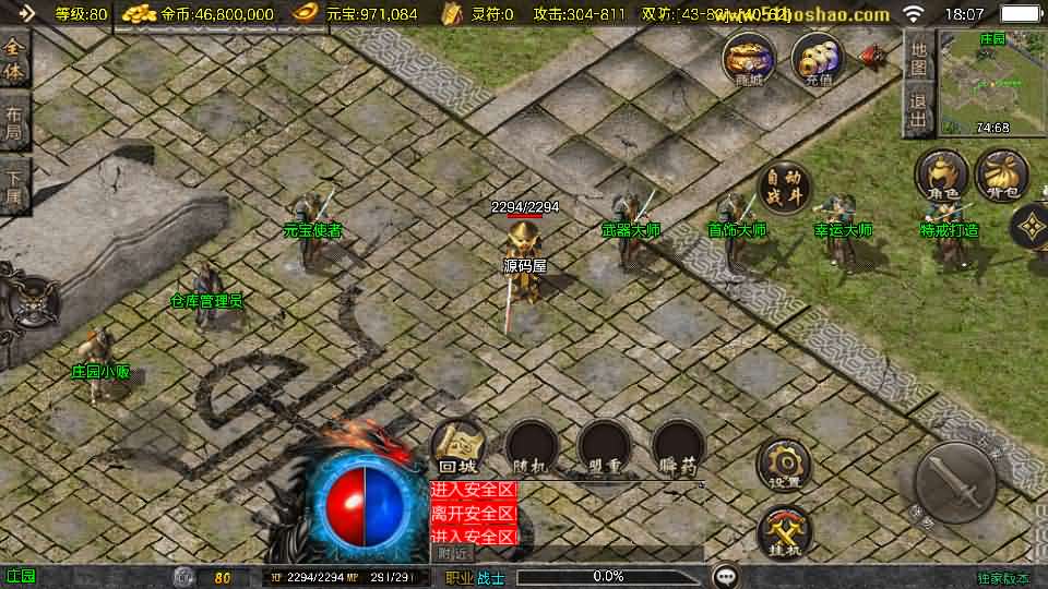 图片[4]-战神引擎传奇手游【1.80天龙盛世[白猪3.1]】最新整理Win系复古服务端+安卓苹果双端+GM授权后台+详细搭建教程-妖妖灵资源网