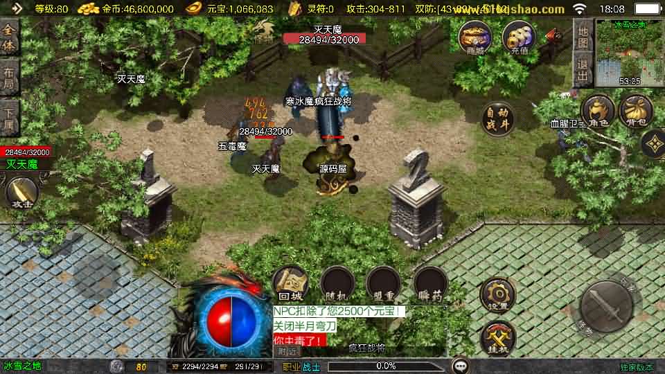 图片[10]-战神引擎传奇手游【1.80天龙盛世[白猪3.1]】最新整理Win系复古服务端+安卓苹果双端+GM授权后台+详细搭建教程-妖妖灵资源网