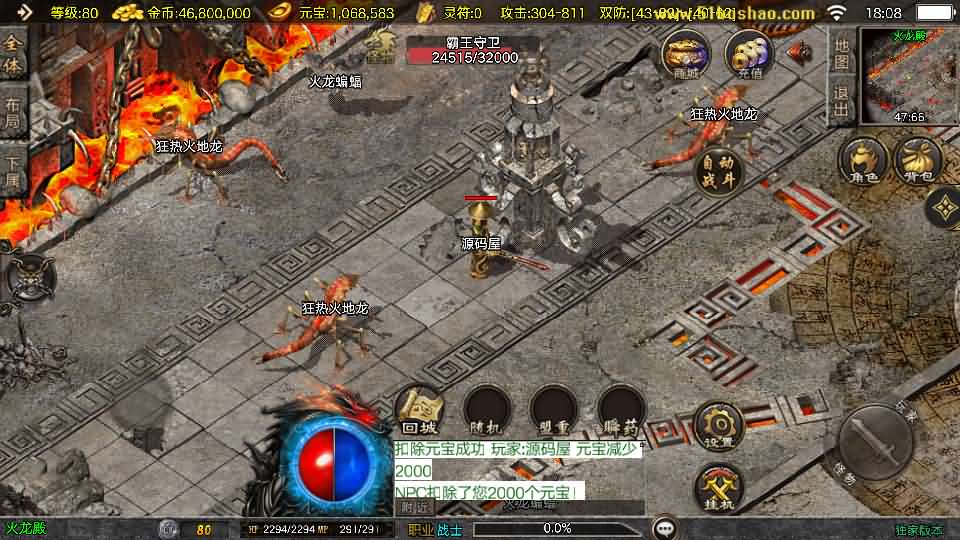 图片[11]-战神引擎传奇手游【1.80天龙盛世[白猪3.1]】最新整理Win系复古服务端+安卓苹果双端+GM授权后台+详细搭建教程-妖妖灵资源网