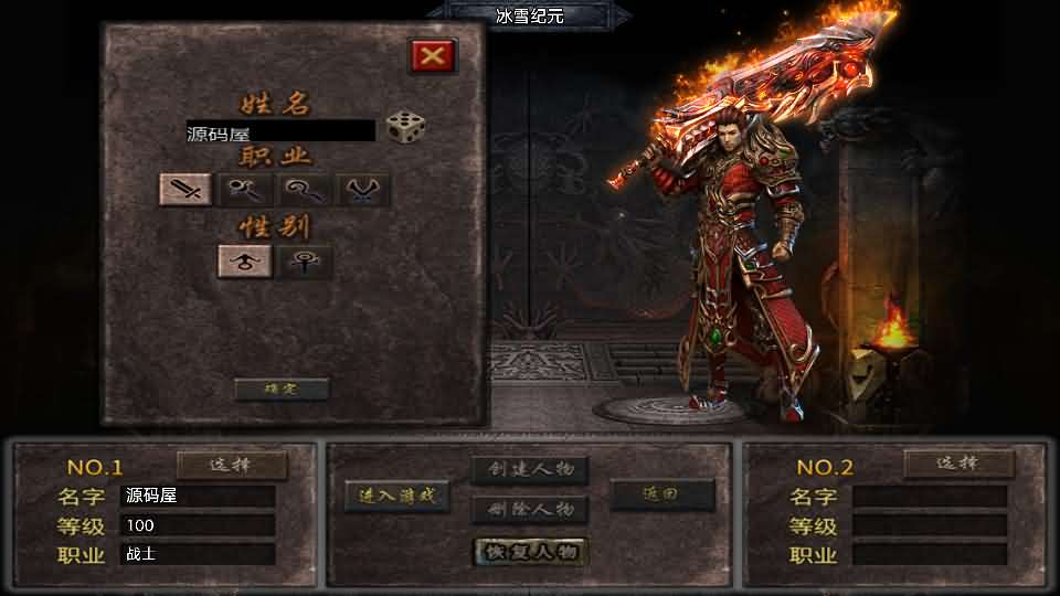 图片[2]- 战神引擎传奇手游【1.80冰雪纪元[白猪3.1]】最新整理Win系复古服务端+安卓苹果双端+GM授权后台+详细搭建教程-妖妖灵资源网