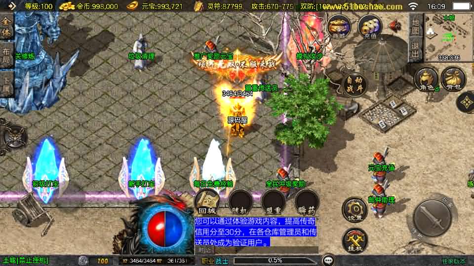 图片[4]- 战神引擎传奇手游【1.80冰雪纪元[白猪3.1]】最新整理Win系复古服务端+安卓苹果双端+GM授权后台+详细搭建教程-妖妖灵资源网