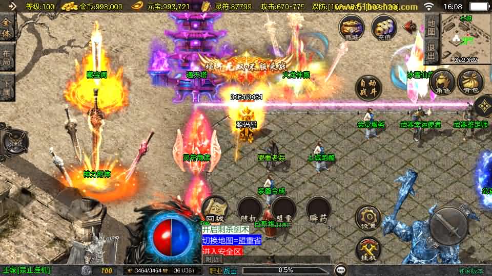 图片[5]- 战神引擎传奇手游【1.80冰雪纪元[白猪3.1]】最新整理Win系复古服务端+安卓苹果双端+GM授权后台+详细搭建教程-妖妖灵资源网