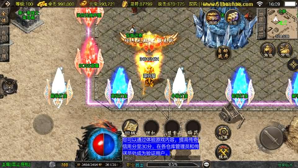 图片[3]- 战神引擎传奇手游【1.80冰雪纪元[白猪3.1]】最新整理Win系复古服务端+安卓苹果双端+GM授权后台+详细搭建教程-妖妖灵资源网