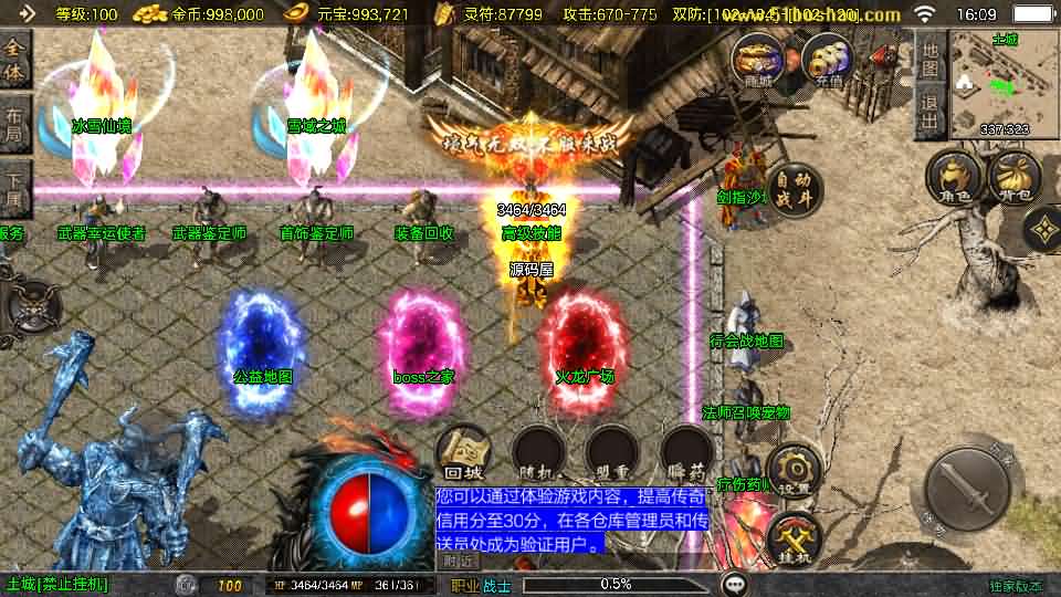 图片[6]- 战神引擎传奇手游【1.80冰雪纪元[白猪3.1]】最新整理Win系复古服务端+安卓苹果双端+GM授权后台+详细搭建教程-妖妖灵资源网