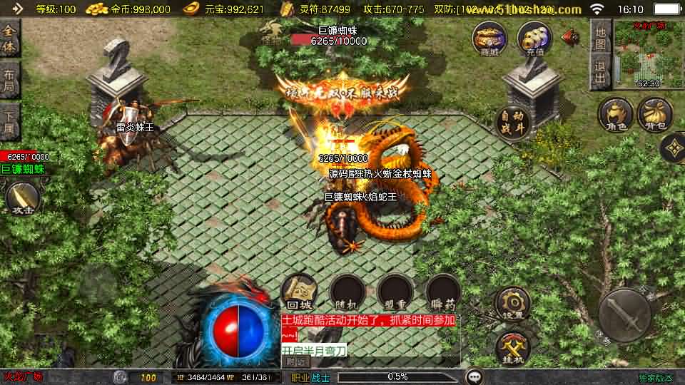 图片[7]- 战神引擎传奇手游【1.80冰雪纪元[白猪3.1]】最新整理Win系复古服务端+安卓苹果双端+GM授权后台+详细搭建教程-妖妖灵资源网