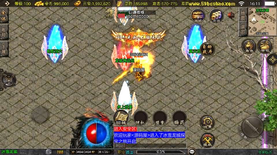 图片[8]- 战神引擎传奇手游【1.80冰雪纪元[白猪3.1]】最新整理Win系复古服务端+安卓苹果双端+GM授权后台+详细搭建教程-妖妖灵资源网