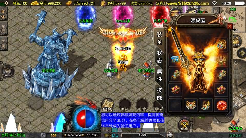 图片[9]- 战神引擎传奇手游【1.80冰雪纪元[白猪3.1]】最新整理Win系复古服务端+安卓苹果双端+GM授权后台+详细搭建教程-妖妖灵资源网