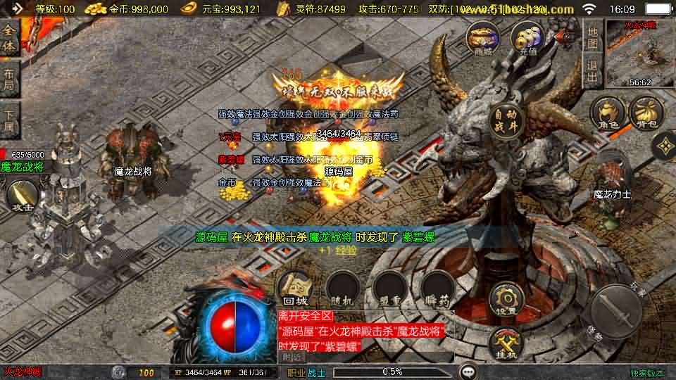 图片[10]- 战神引擎传奇手游【1.80冰雪纪元[白猪3.1]】最新整理Win系复古服务端+安卓苹果双端+GM授权后台+详细搭建教程-妖妖灵资源网