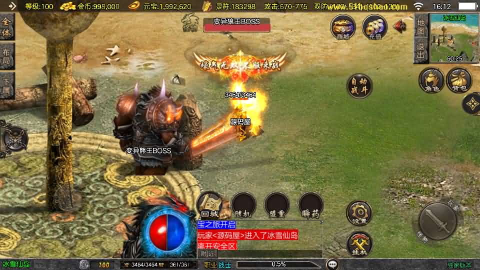 图片[11]- 战神引擎传奇手游【1.80冰雪纪元[白猪3.1]】最新整理Win系复古服务端+安卓苹果双端+GM授权后台+详细搭建教程-妖妖灵资源网