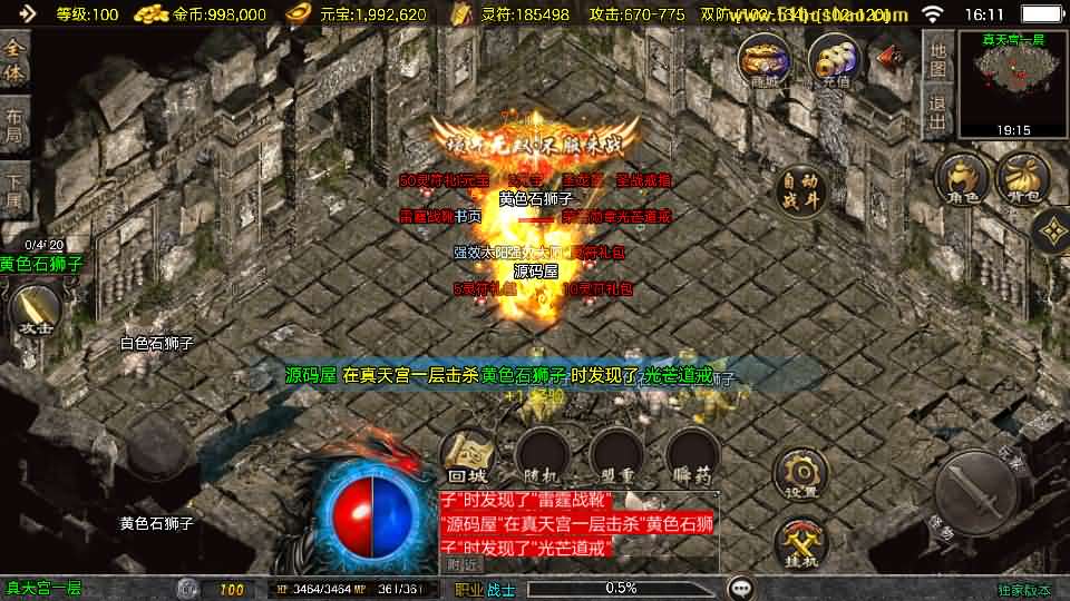 图片[12]- 战神引擎传奇手游【1.80冰雪纪元[白猪3.1]】最新整理Win系复古服务端+安卓苹果双端+GM授权后台+详细搭建教程-妖妖灵资源网