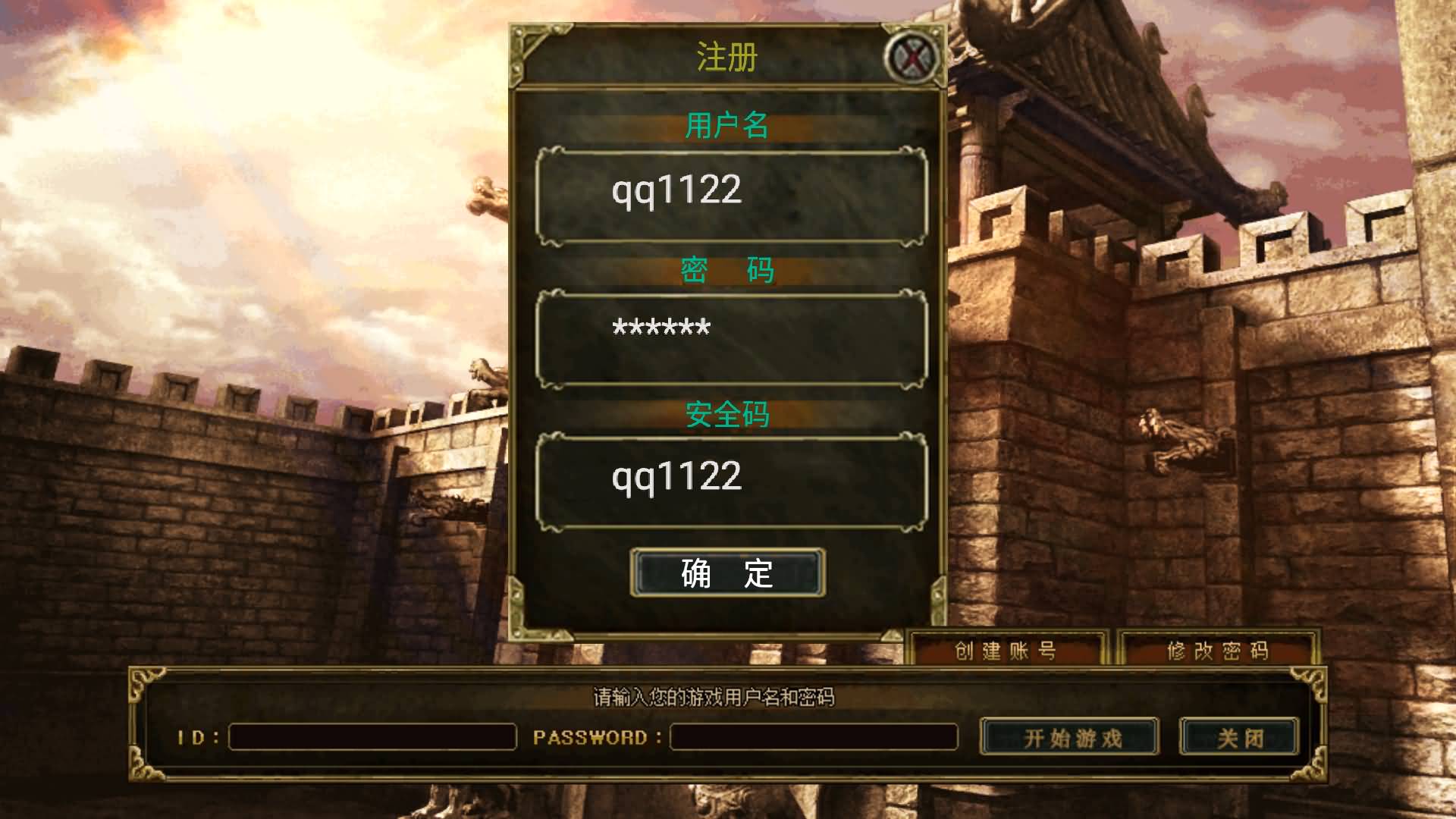 图片[3]-【传奇手游】【真爱传说[小兰登陆器]】+安卓客户端+战神引擎服务端+GM网页充值后台+视频搭建教程-妖妖灵资源网