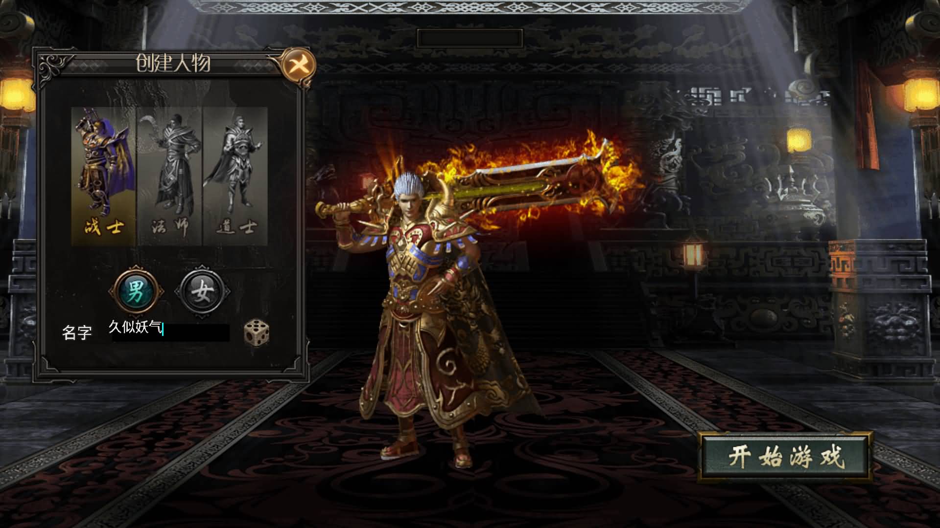 图片[4]-【传奇手游】【真爱传说[小兰登陆器]】+安卓客户端+战神引擎服务端+GM网页充值后台+视频搭建教程-妖妖灵资源网