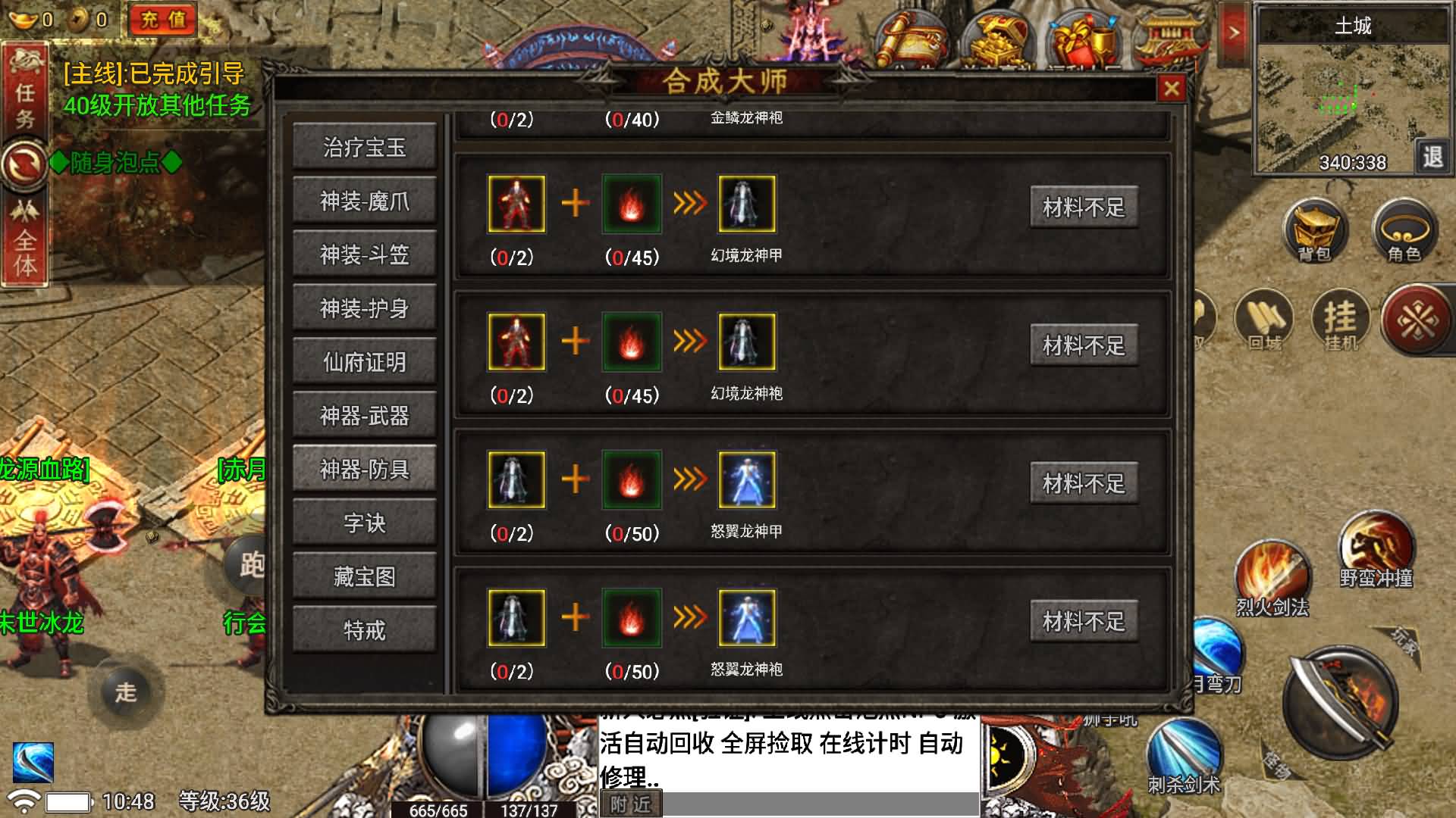 图片[5]-【传奇手游】【真爱传说[小兰登陆器]】+安卓客户端+战神引擎服务端+GM网页充值后台+视频搭建教程-妖妖灵资源网