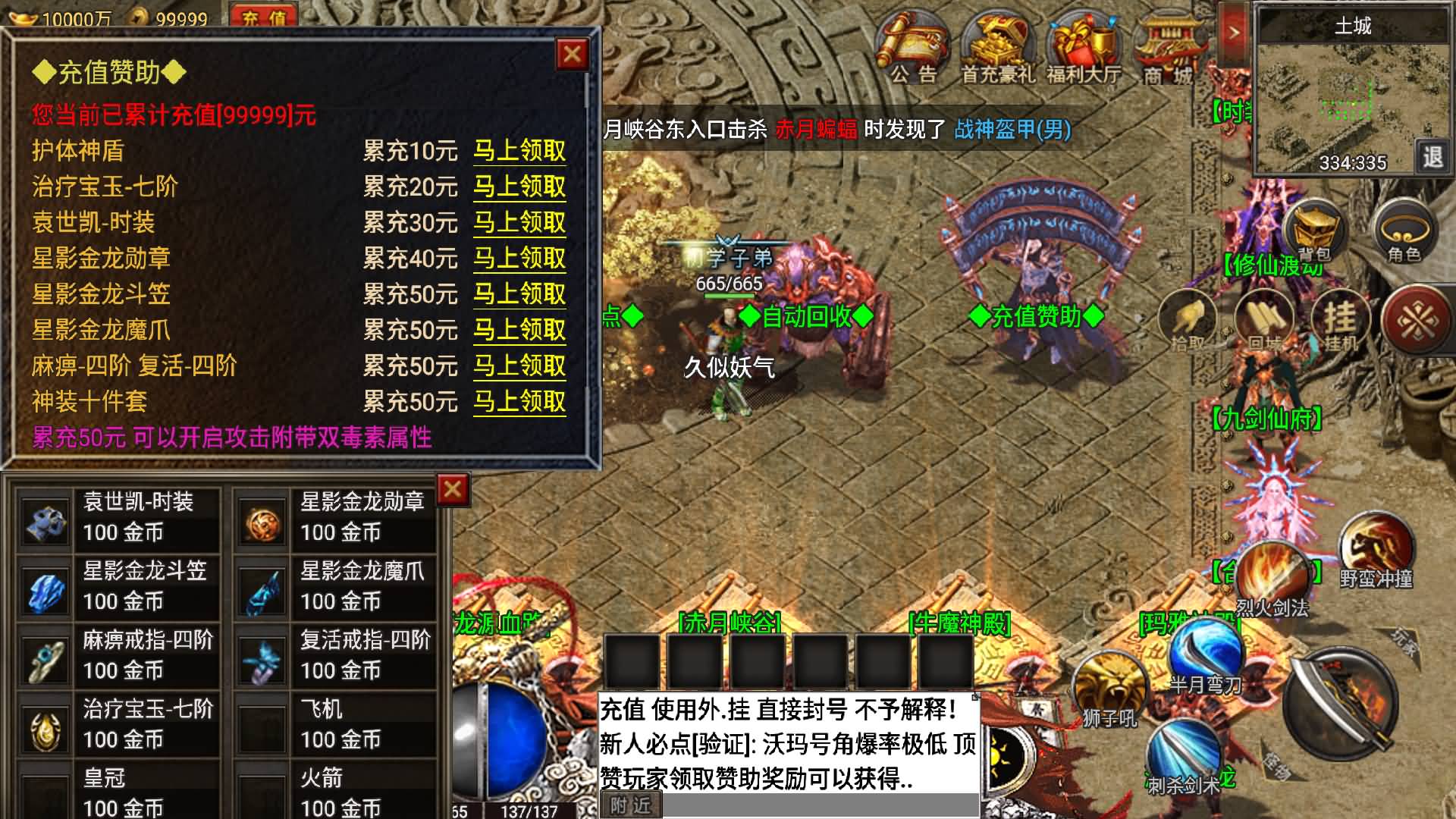 图片[7]-【传奇手游】【真爱传说[小兰登陆器]】+安卓客户端+战神引擎服务端+GM网页充值后台+视频搭建教程-妖妖灵资源网