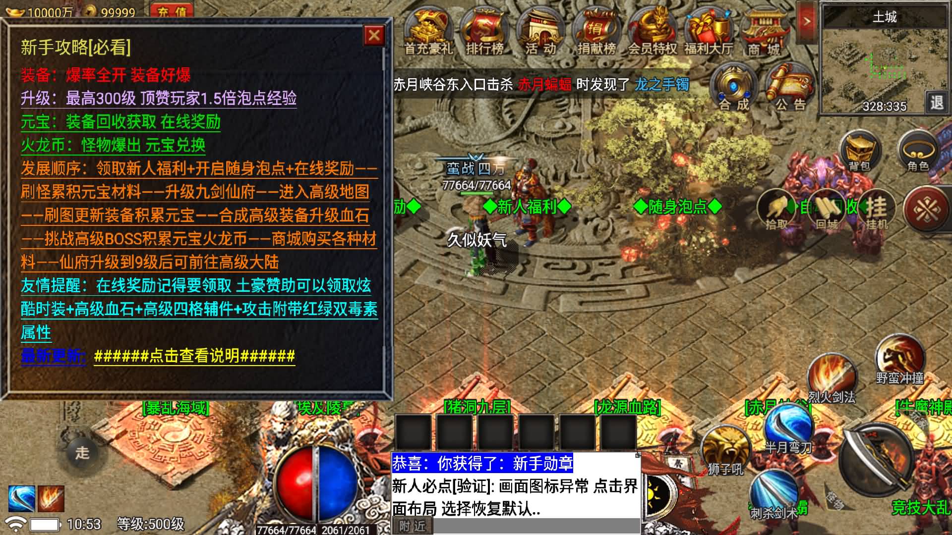 图片[8]-【传奇手游】【真爱传说[小兰登陆器]】+安卓客户端+战神引擎服务端+GM网页充值后台+视频搭建教程-妖妖灵资源网