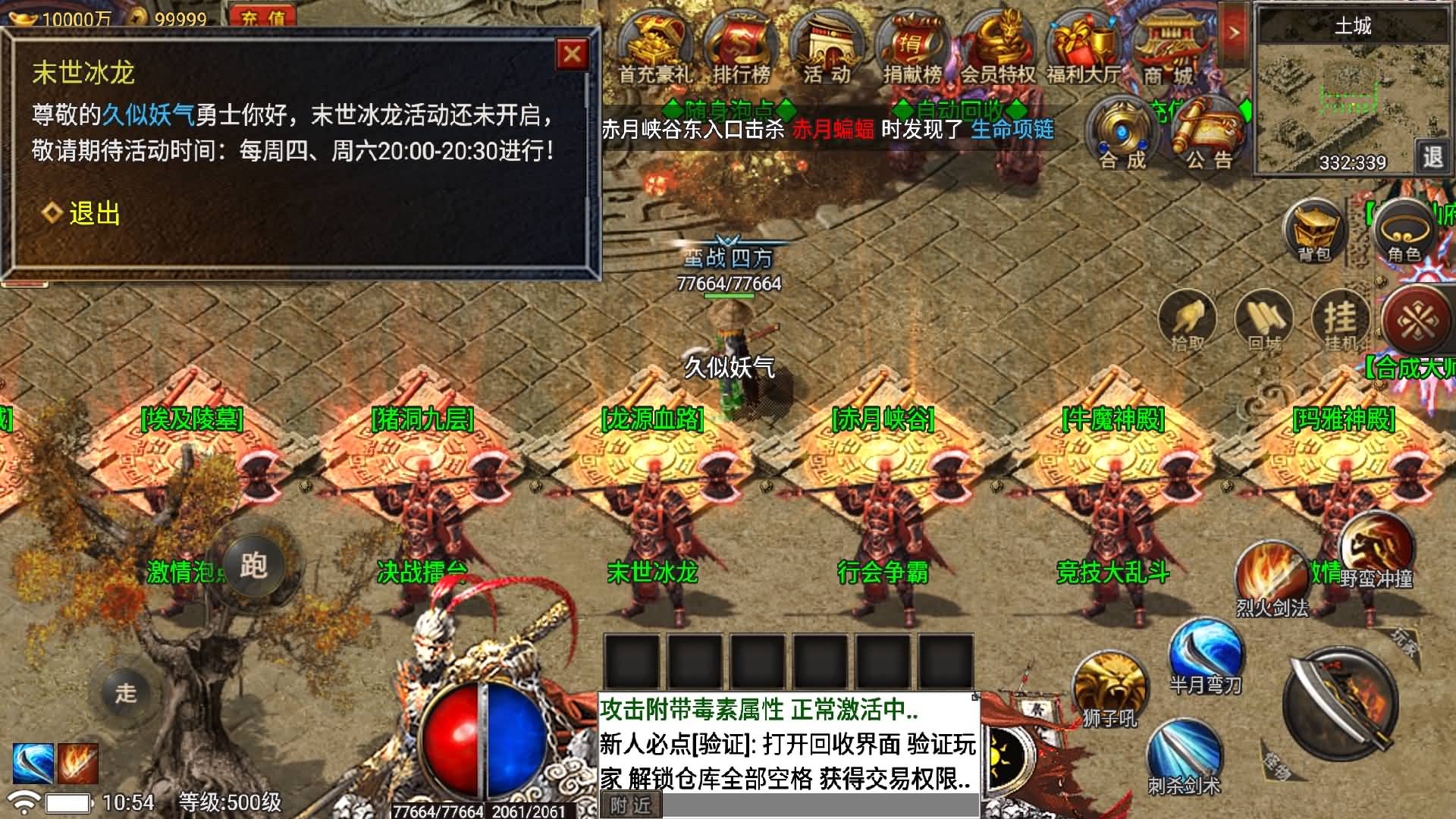 图片[9]-【传奇手游】【真爱传说[小兰登陆器]】+安卓客户端+战神引擎服务端+GM网页充值后台+视频搭建教程-妖妖灵资源网