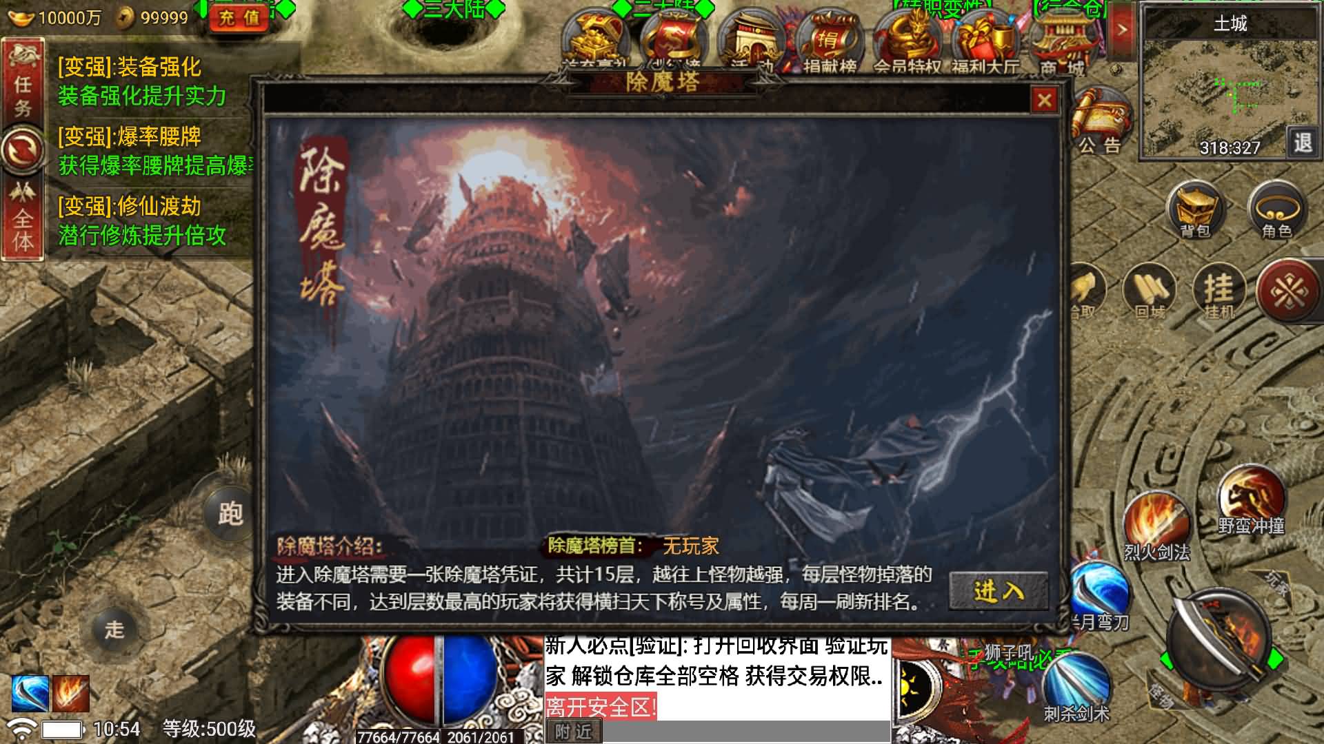 图片[10]-【传奇手游】【真爱传说[小兰登陆器]】+安卓客户端+战神引擎服务端+GM网页充值后台+视频搭建教程-妖妖灵资源网